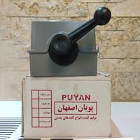 نمایندگی فروش کلید بالابر پویان